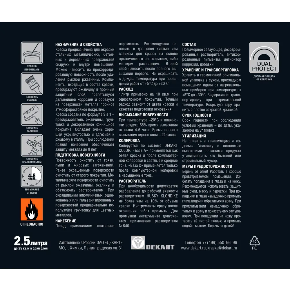 Husky Klondike - база для колеровки металлических поверхностей 2,5 л 84391736 STLM-0048994 - Вид №1