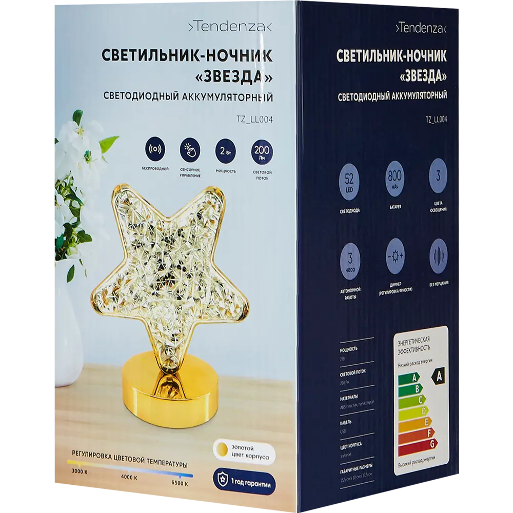 Ночник Tendenza Звезда — мягкий свет для уютной атмосферы 89389028 STLM-1411088 - Вид №9