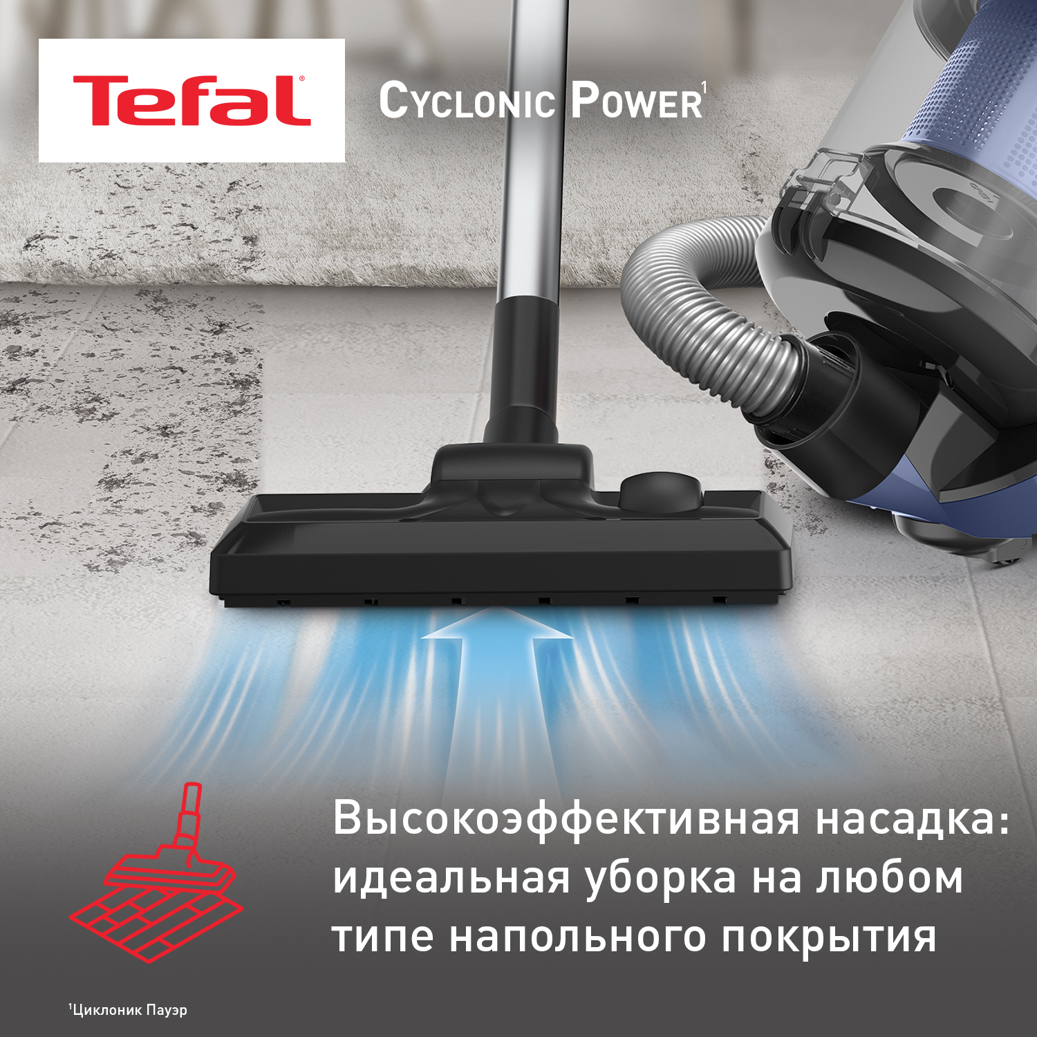 9267007 Пылесос Tefal Cyclonic Power TW1931RH синий STDN-0039288 - Вид №6