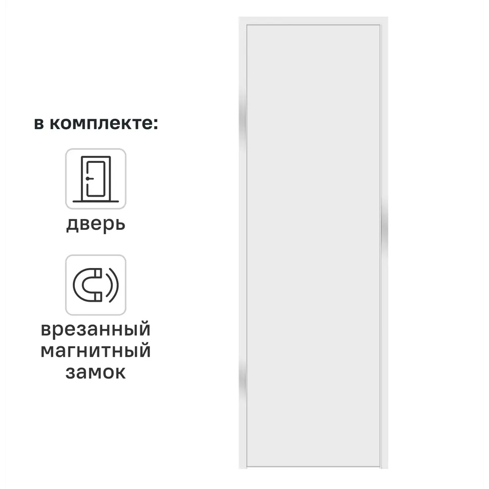 Дверь межкомнатная глухая с замком комплекте Invisible 60x210 см левая алюминиевая кромка цвет белый 89383022 STLM-2166524 VELLDORIS 