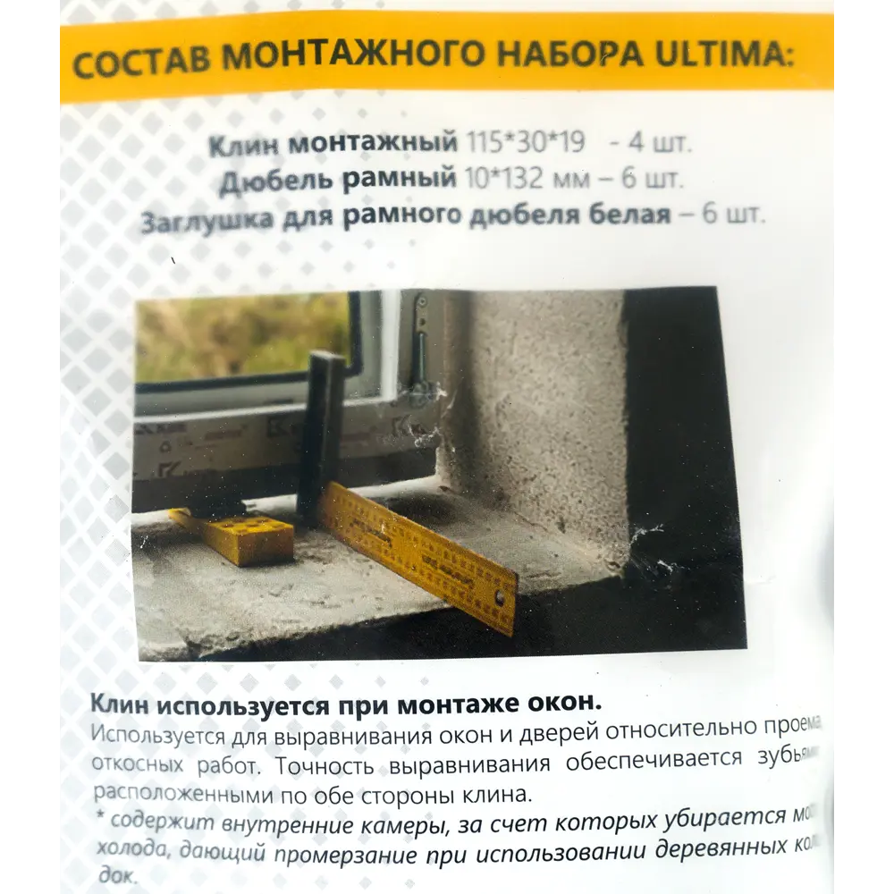 Набор монтажный для окон ПВХ с анкерами 3.1x26.2x11 см 82174588 STLM-2128540 Santreyd  - Вид №1