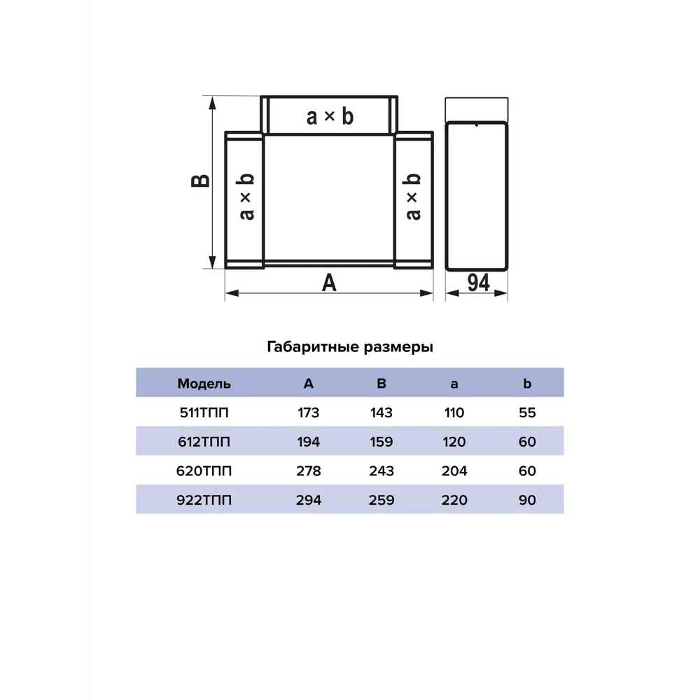 Тройник Era ТПП 90x220 мм пластик STLM-2046979 - Вид №5