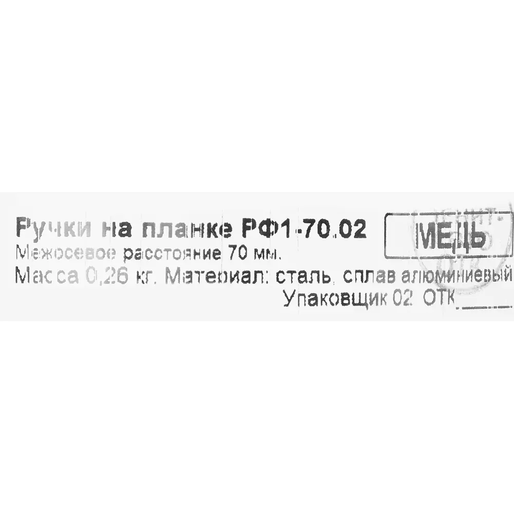 Santreyd Дверная ручка входная на планке медь РФ1-70.02 85381361 STLM-1458621 - Вид №4