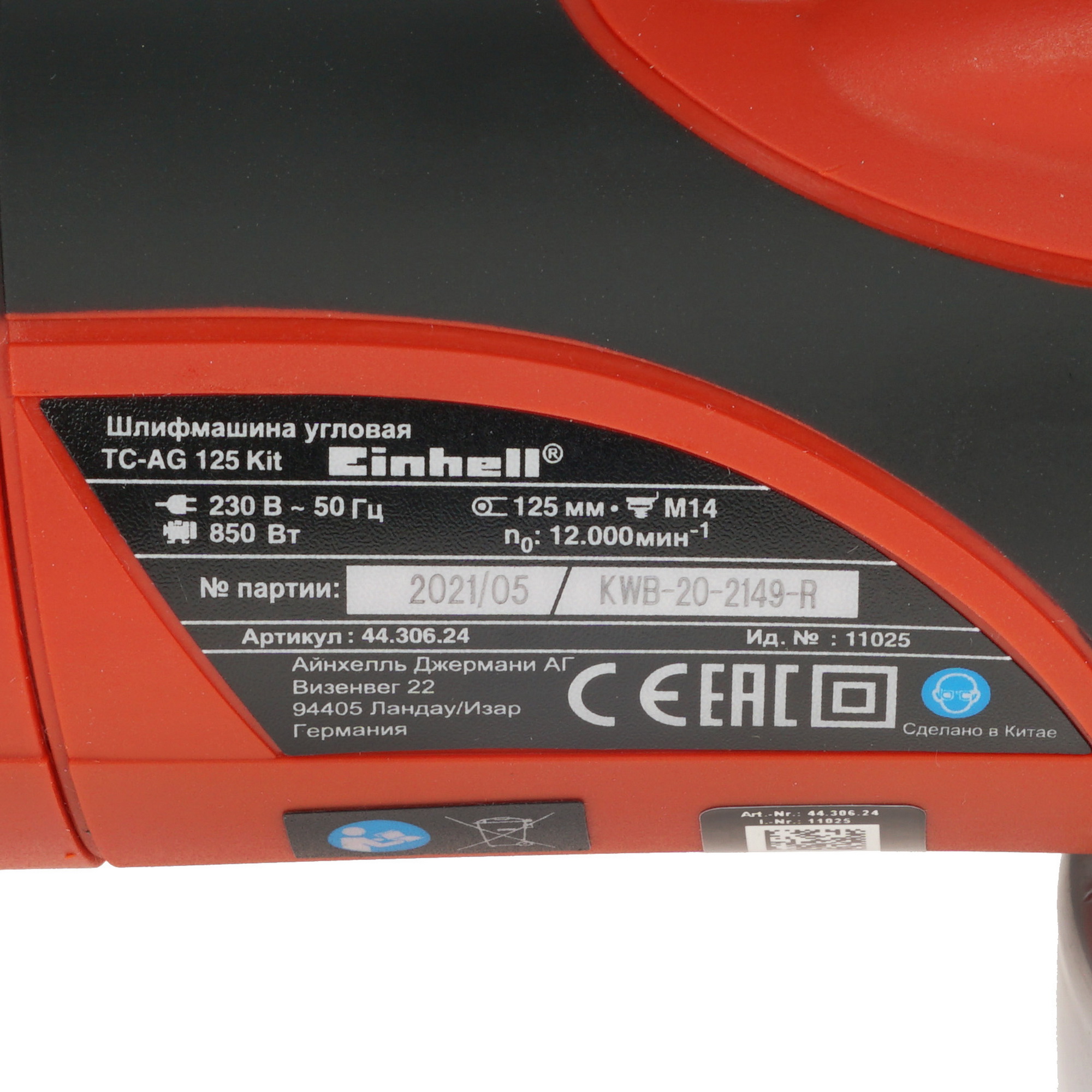 Углошлифовальная машина (УШМ) Einhell TC-AG 125 kit 5308591 STDN-0105131 - Вид №4