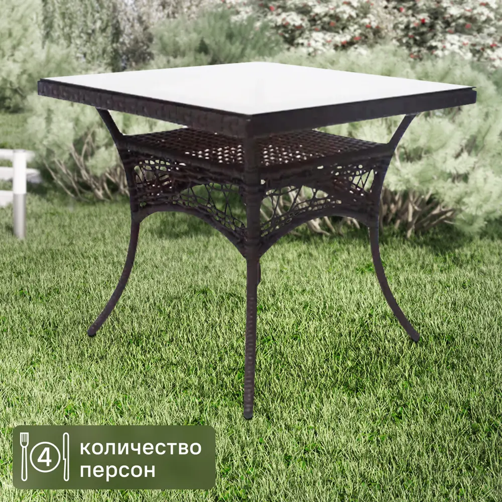 Стол садовый Santreyd Deco - компактный ротанговый для террасы и сада 86222920 STLM-0067119