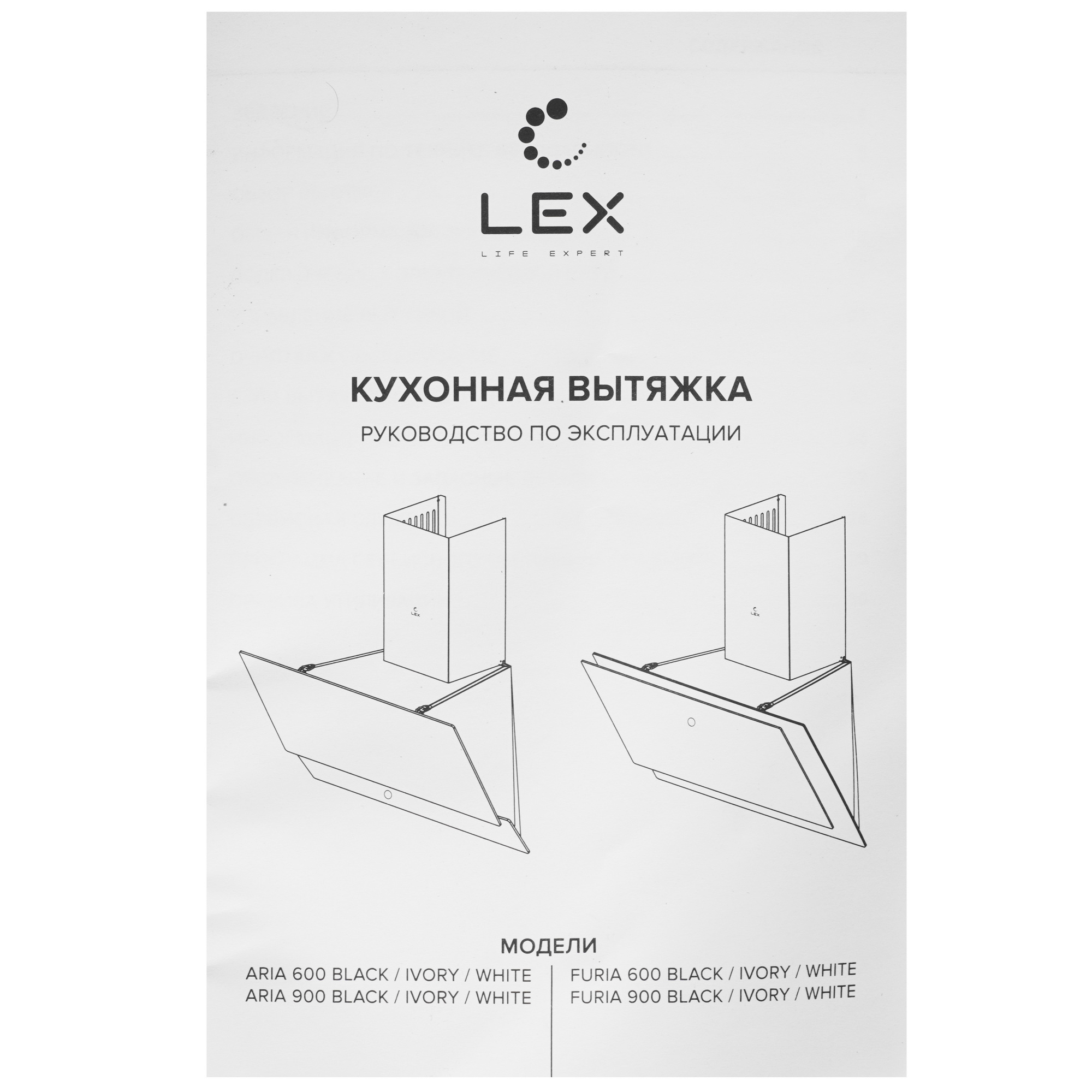 9242180 Вытяжка наклонная LEX FURIA 900 WHITE белый/белый STDN-0054793 - Вид №8