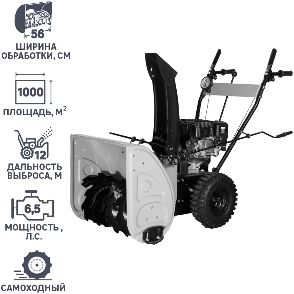 Снегоуборщик бензиновый ИНТЕРСКОЛ СМБ-650Э 56 см 6.5 л.с STLM-2098941 - Вид №2