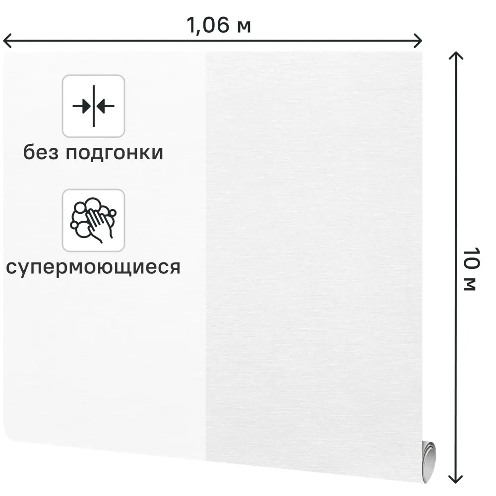 Обои флизелиновые Ateliero Standart белые 1.06 м At283507 85633651 STLM-2131575 - Вид №1