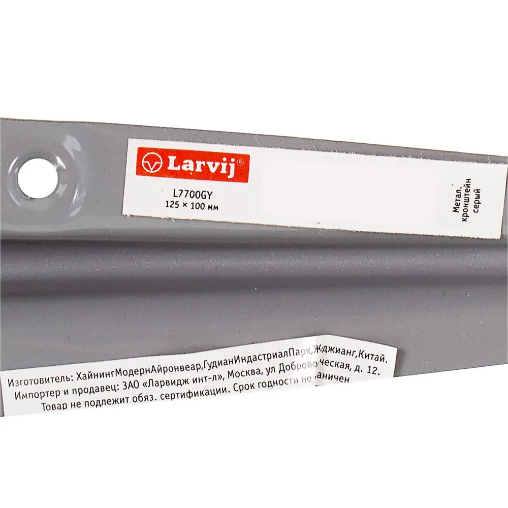 Кронштейн LARVIJ Utility для компактных полок до 15 кг 10282590 STLM-0000356 - Вид №1