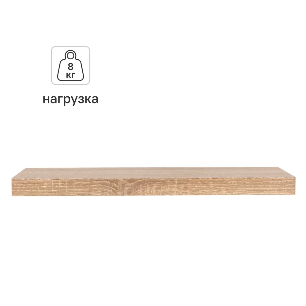 Настенная полка KONSENSA 60x23.5 см со скрытым креплением МДФ цвет дуб 89425858 STLM-2082390  - Вид №1