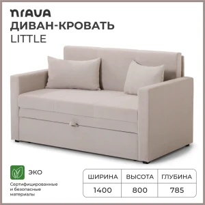 91848577 Диван-кровать Nrava Little 140x80x78.5 см велюр цвет vivaldi 4 STLM-1437243