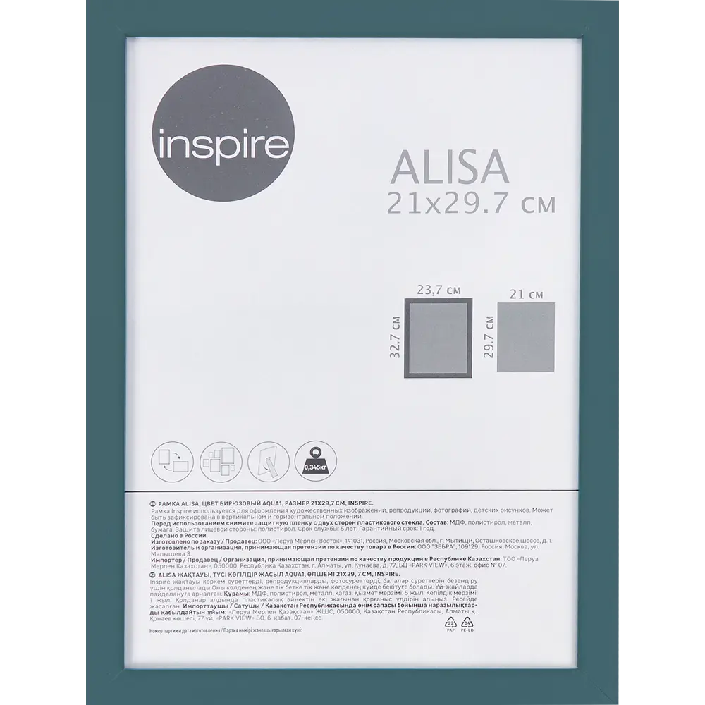 Фоторамка Inspire Alisa бирюзовая для фото и документов 87971958 STLM-0076487