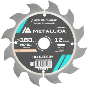 Диск пильный Metallica 902516 9121002
