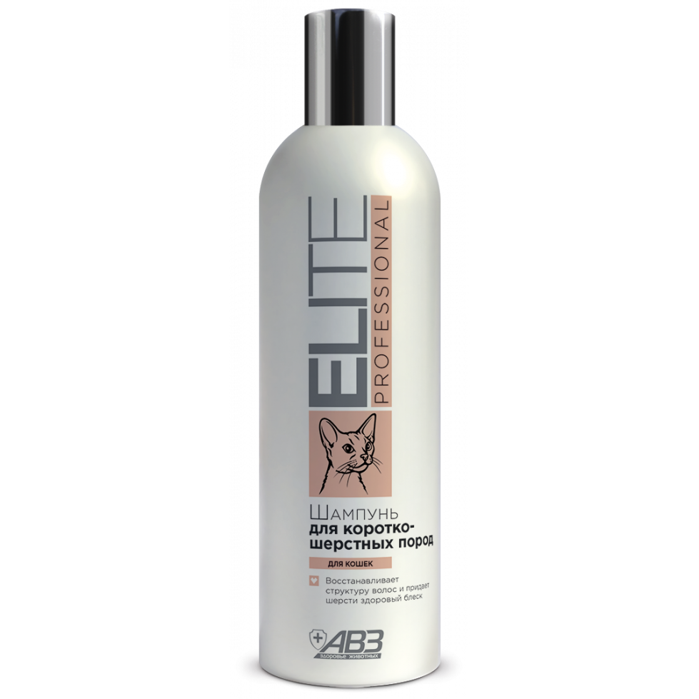 ПР0037522 Шампунь для кошек Elite Professional для короткошерстных пород 270мл АВЗ 