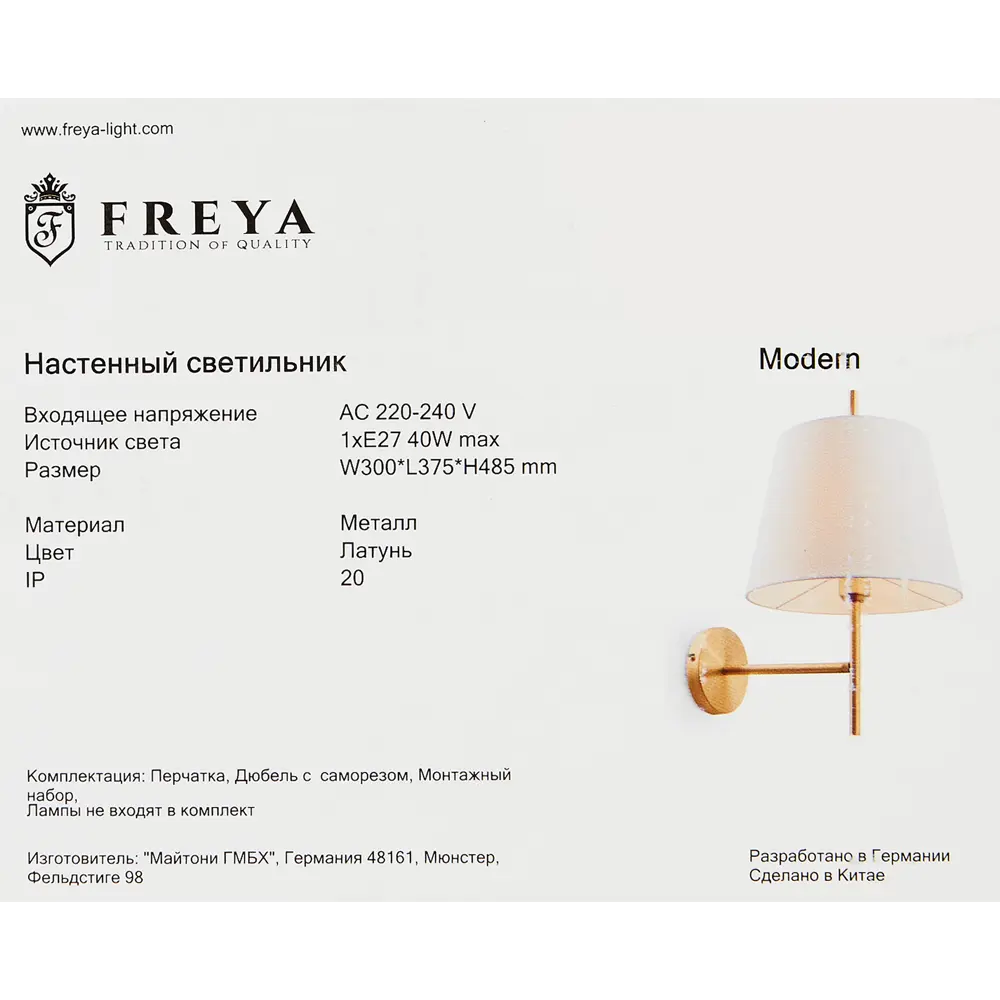 Бра Freya — элегантное настенное освещение с золотым акцентом 83737624 STLM-0043953 - Вид №9