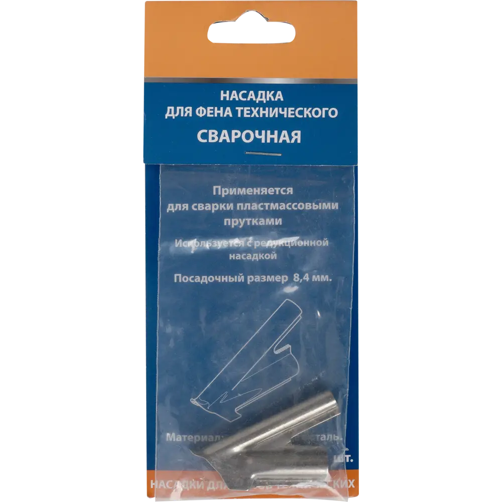 Сварочная насадка Santreyd НФС-8-6 для пластиковых швов 17846731 STLM-0845551 - Вид №3