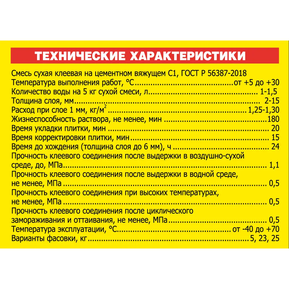 Unis 2000 - универсальный плиточный клей с армированием 13098799 Юнис 2000 STLM-0002782 - Вид №2