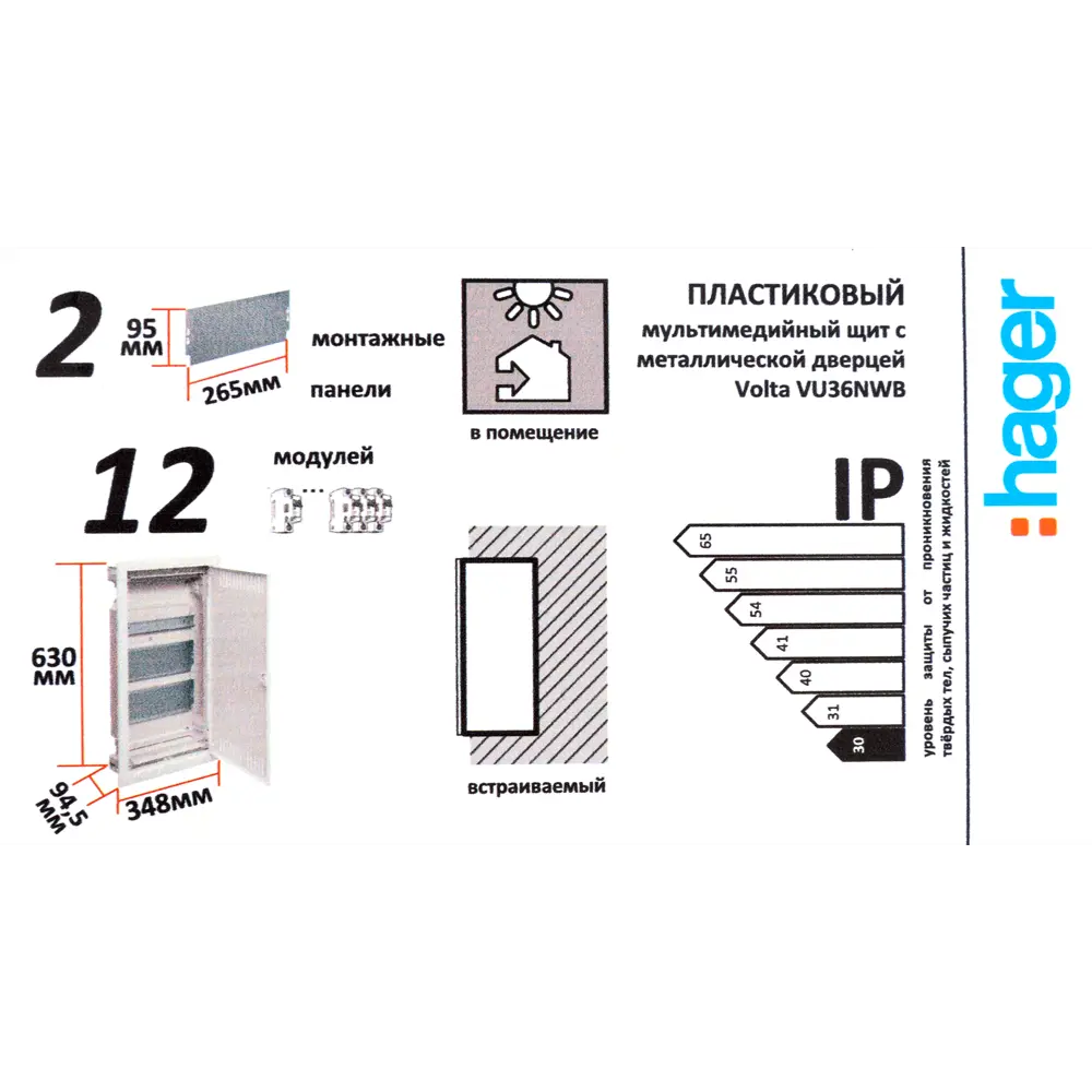 Щит слаботочный встраиваемый Hager Volta VU36NWB 36 модулей IP30 пластик STLM-2079085 - Вид №5