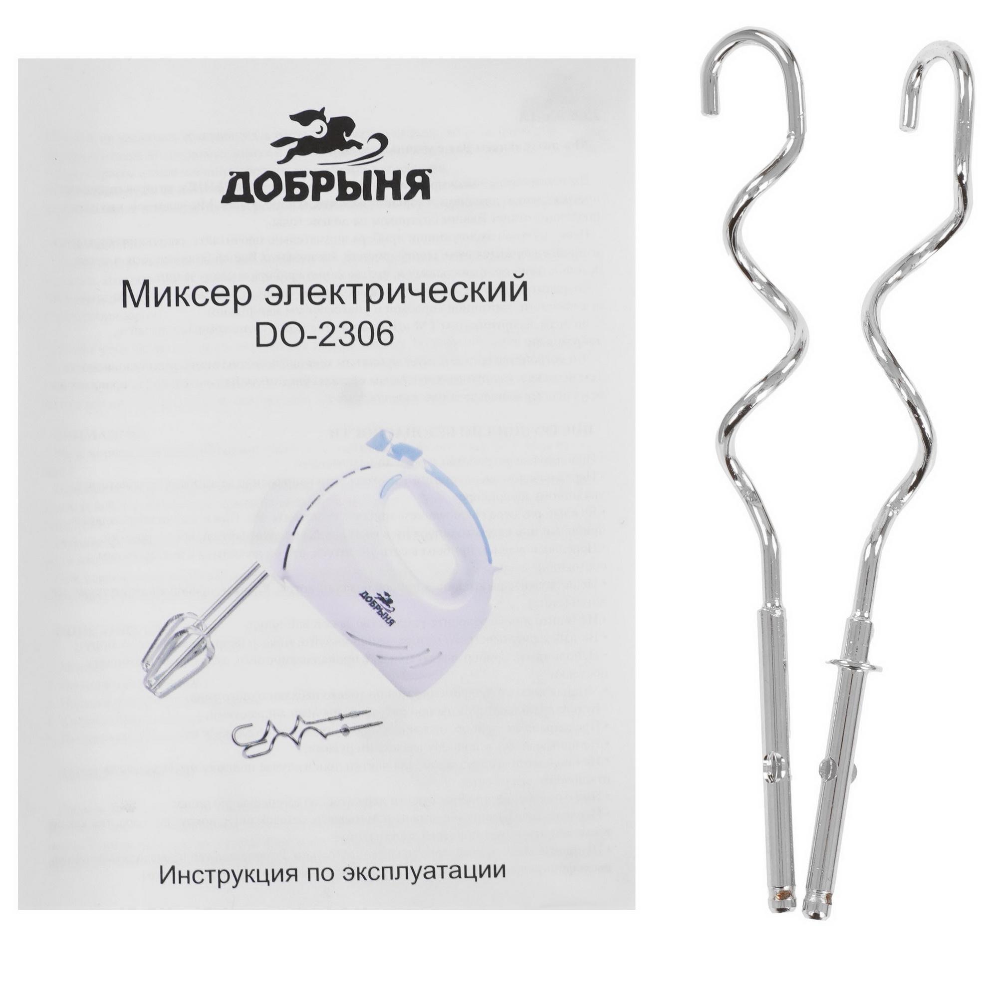 5071291 Миксер Добрыня DO-2306 белый STDN-0113727 - Вид №6