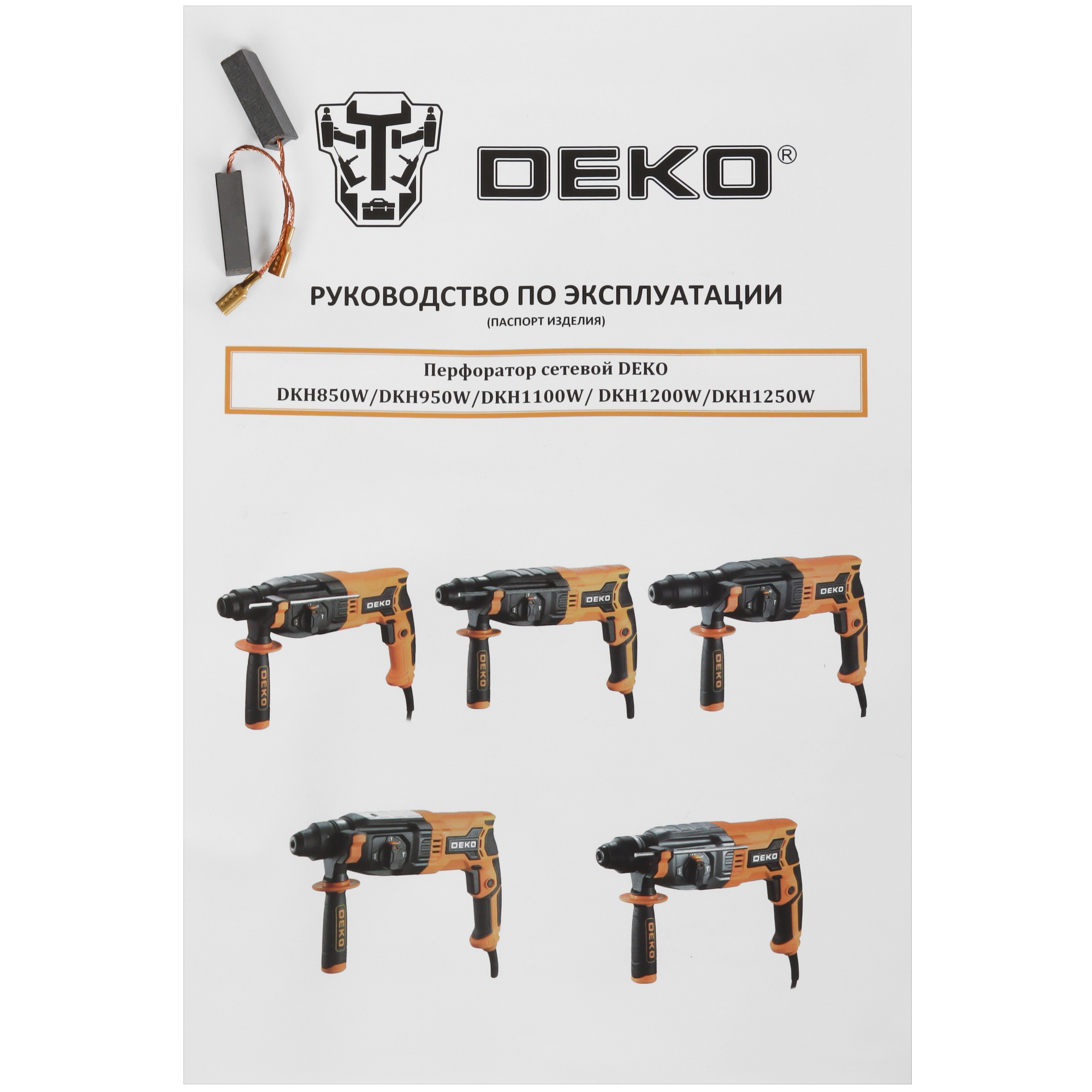 Перфоратор DEKO DKH1250W 5452259 STDN-0096905 - Вид №7