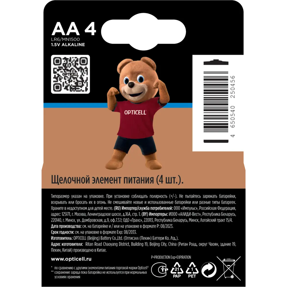Батарейка алкалиновая Opticell Turbo Max LR06 AA 4 шт. 89446268 STLM-2029520  - Вид №1