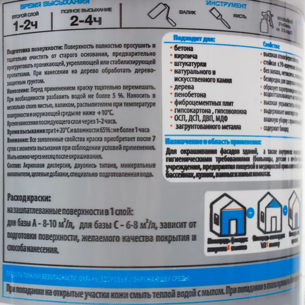 LUXENS Прозрачная база С для фасадной краски 0.9 л - основа для колеровки 17120332 STLM-0007538 - Вид №3