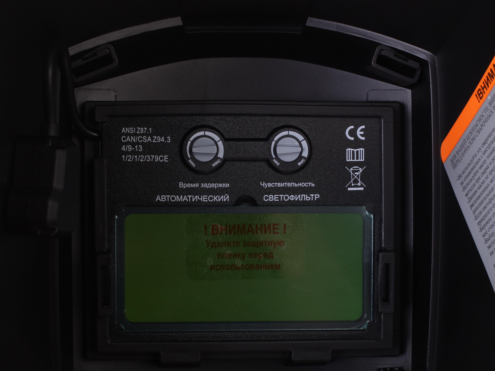 Маска сварочная Ресанта МС-3 65/15 6717375 STDN-0058123 - Вид №5