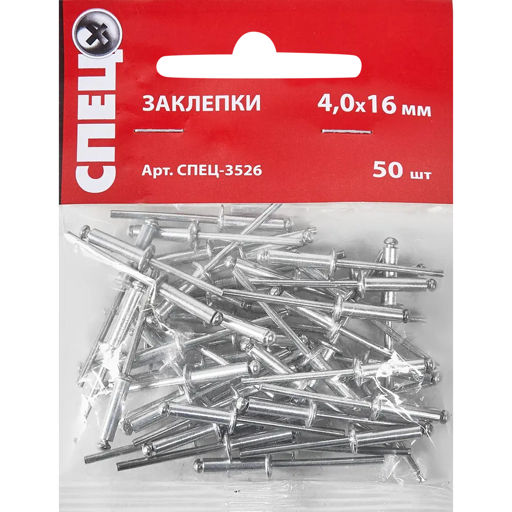 Заклепка Спец 4x16 мм, 50 шт. 84557428 STLM-2039116  - Вид №1
