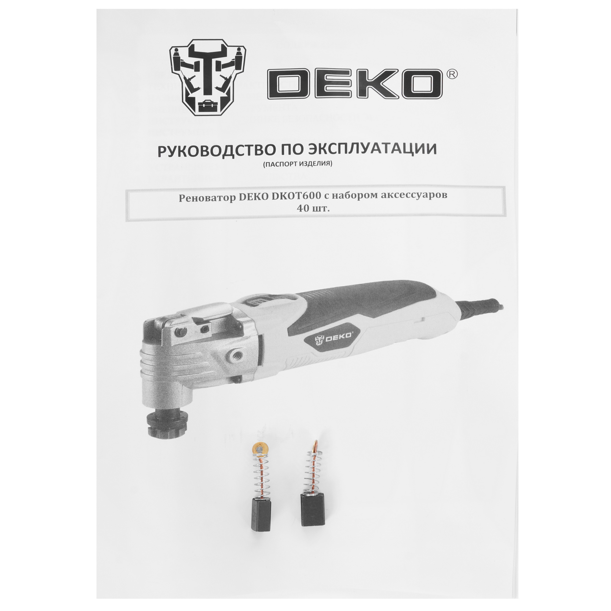 Реноватор DEKO DKOT600 5616622 STDN-0137259 - Вид №7