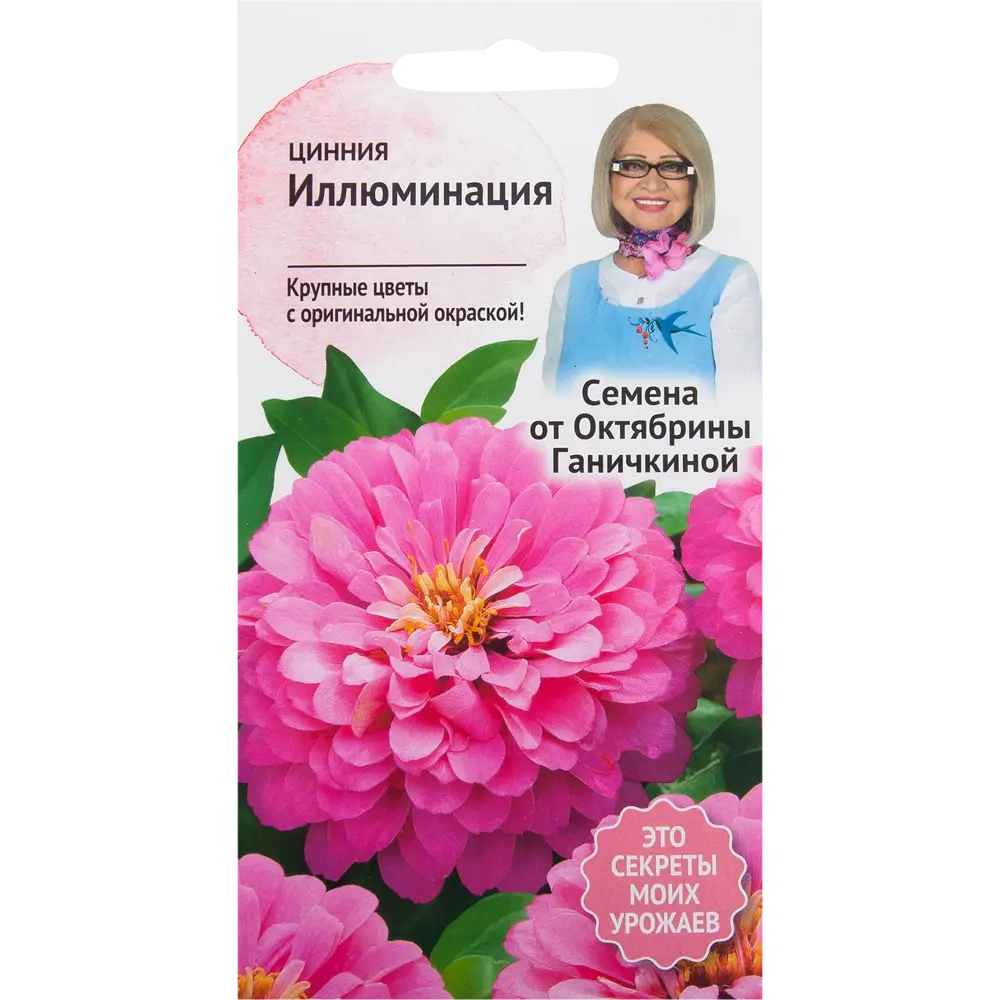 Цинния «Иллюминация» 0.3 г 82481651 STLM-2108883 СЕМЕНА ОТ ОКТЯБРИНЫ ГАНИЧКИНОЙ 