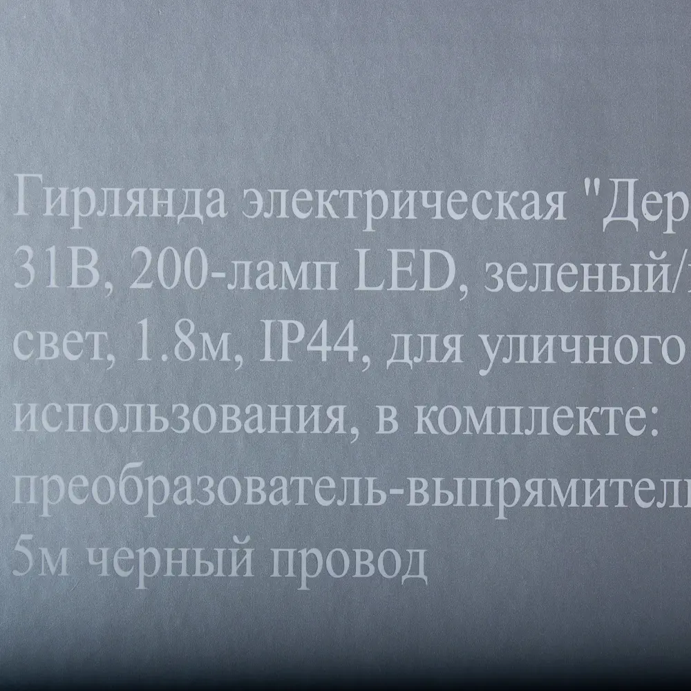 Светящаяся электрическая фигура «Дерево» 1.8 м 200 LED красный зелёный IP44 17861683 STLM-2166515 Santreyd  - Вид №5
