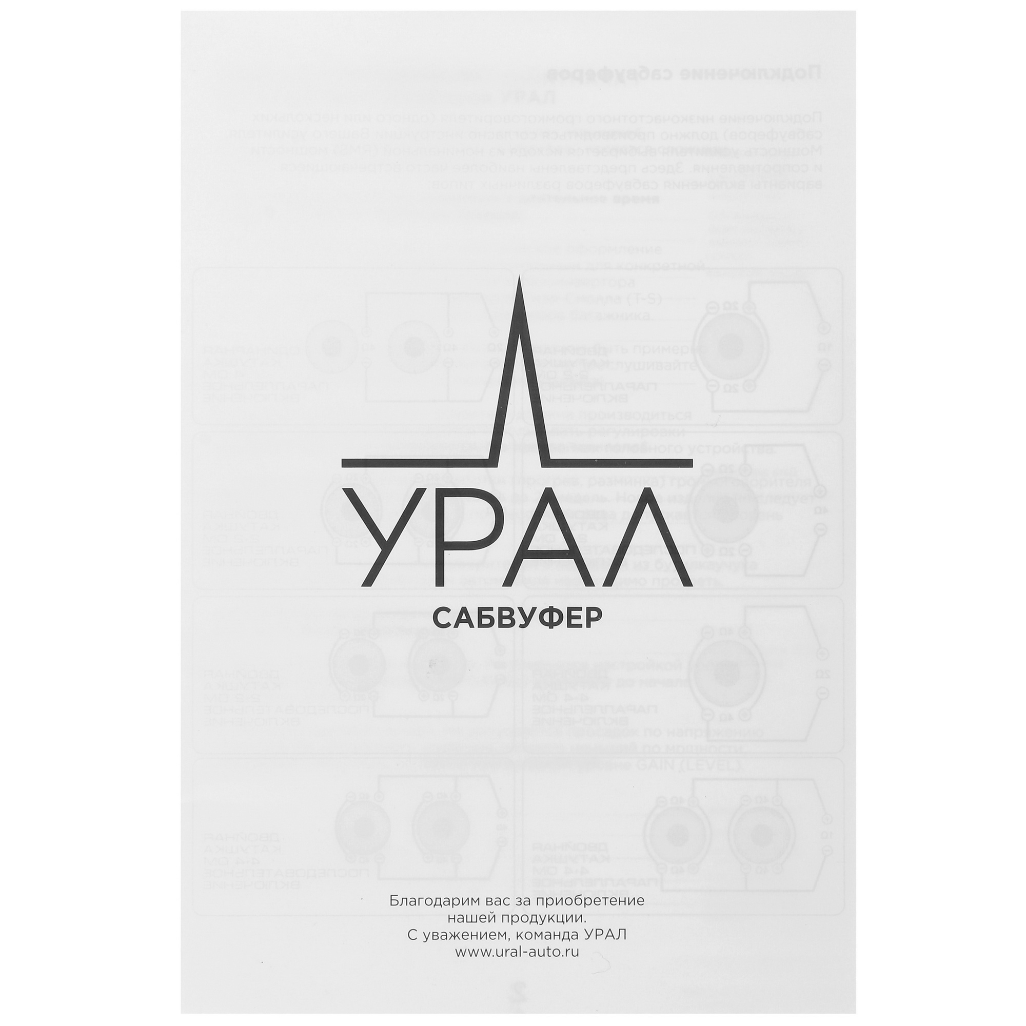 5331726 Сабвуферный динамик URAL ТТ 12 STDN-0142551 - Вид №4