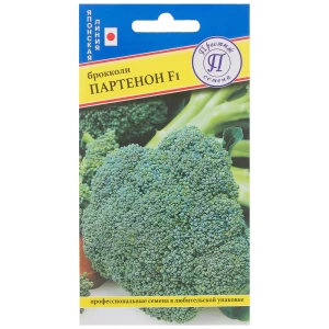 Семена Капуста брокколи Партенон F1 Престиж семена
