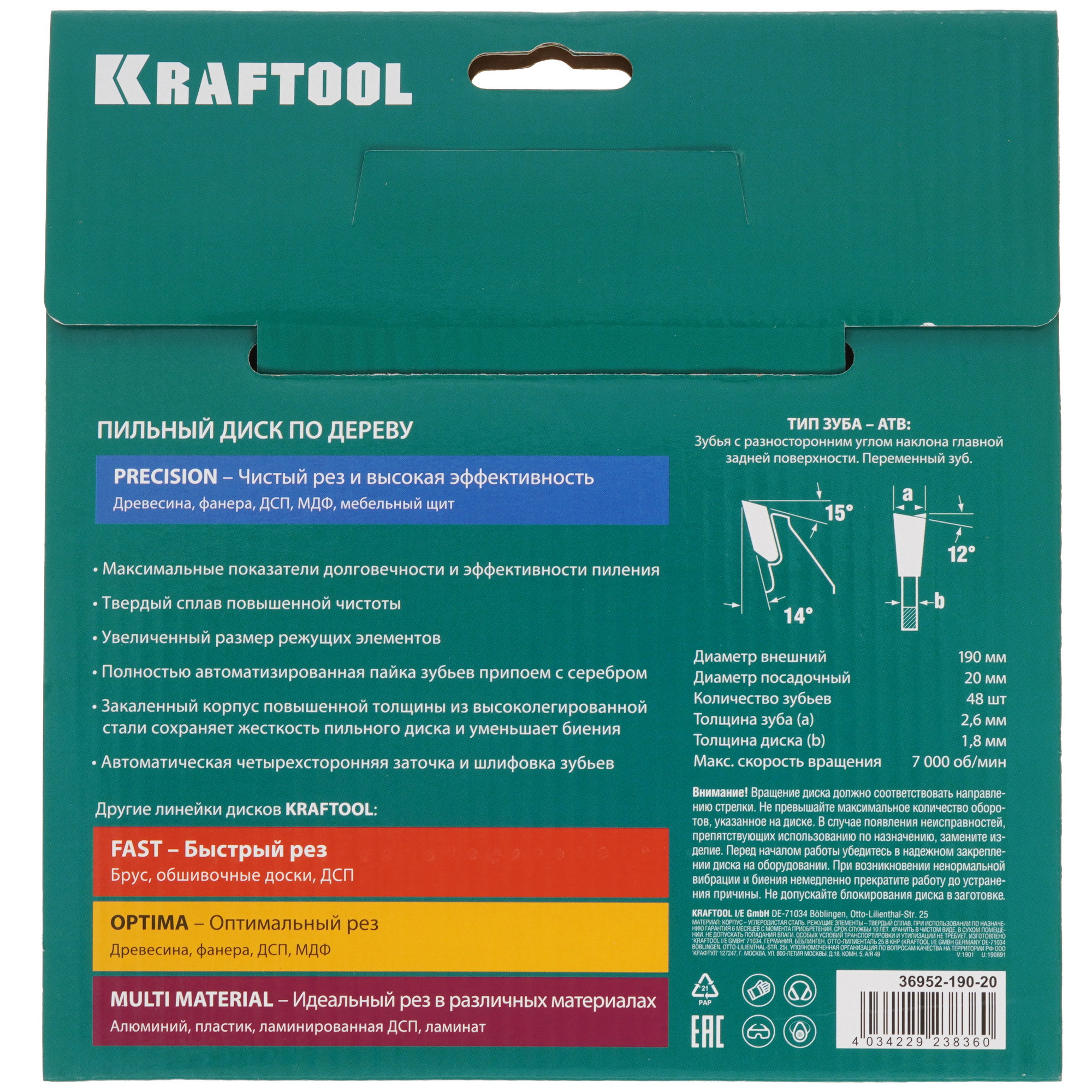 Диск пильный KRAFTOOL 36952-190-20 9107959 STDN-0011290 - Вид №2