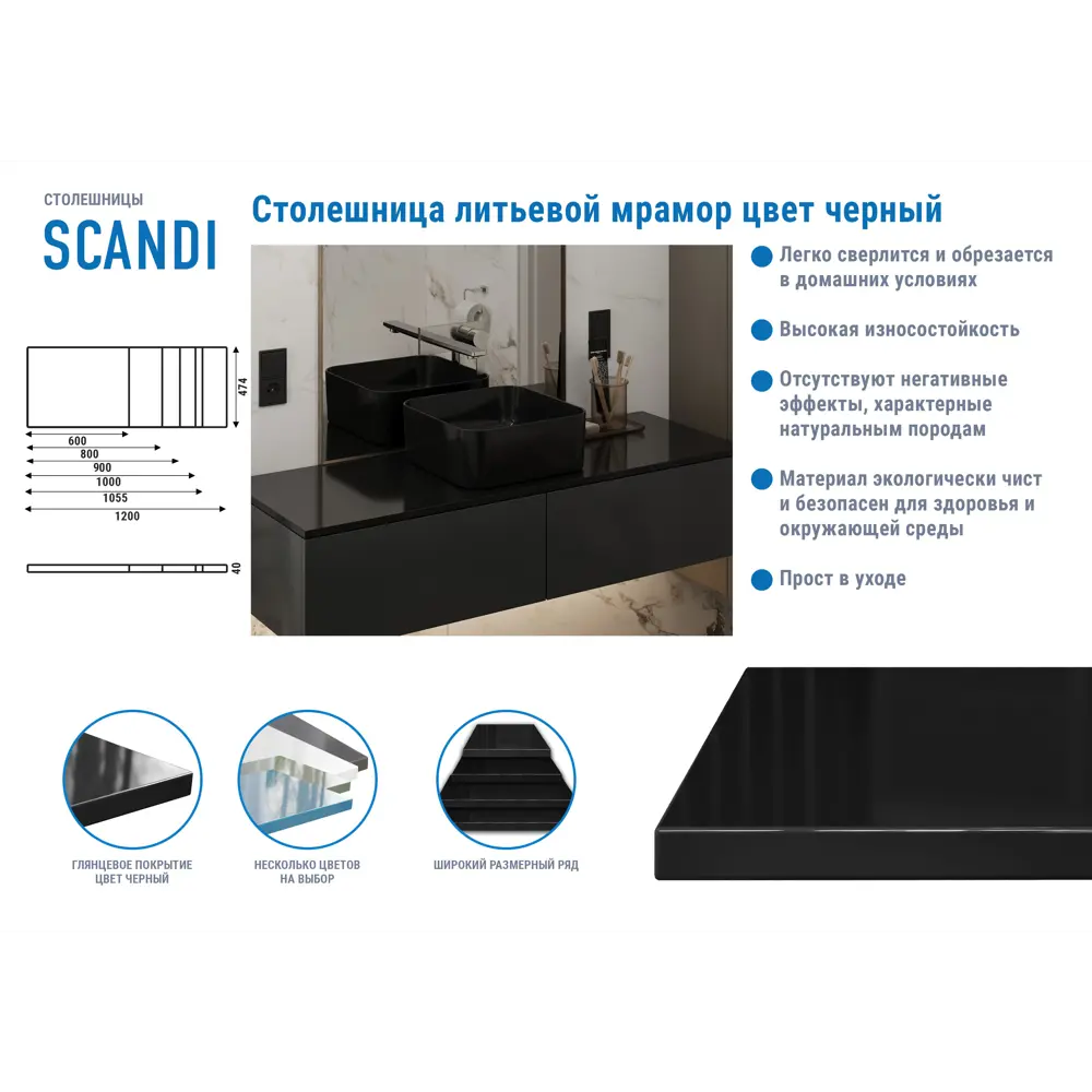Столешница в ванную Scandi SC-120C 47x120x4 см литьевой мрамор цвет черный 83603367 STLM-2141491 Santreyd - Вид №2