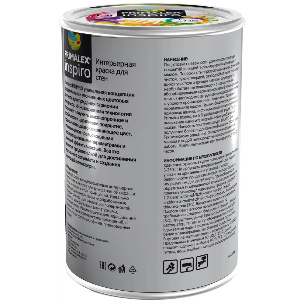 Краска для стен Primalex Inspiro матовая цвет солнечный блеск 1 л STLM-2064289 - Вид №1