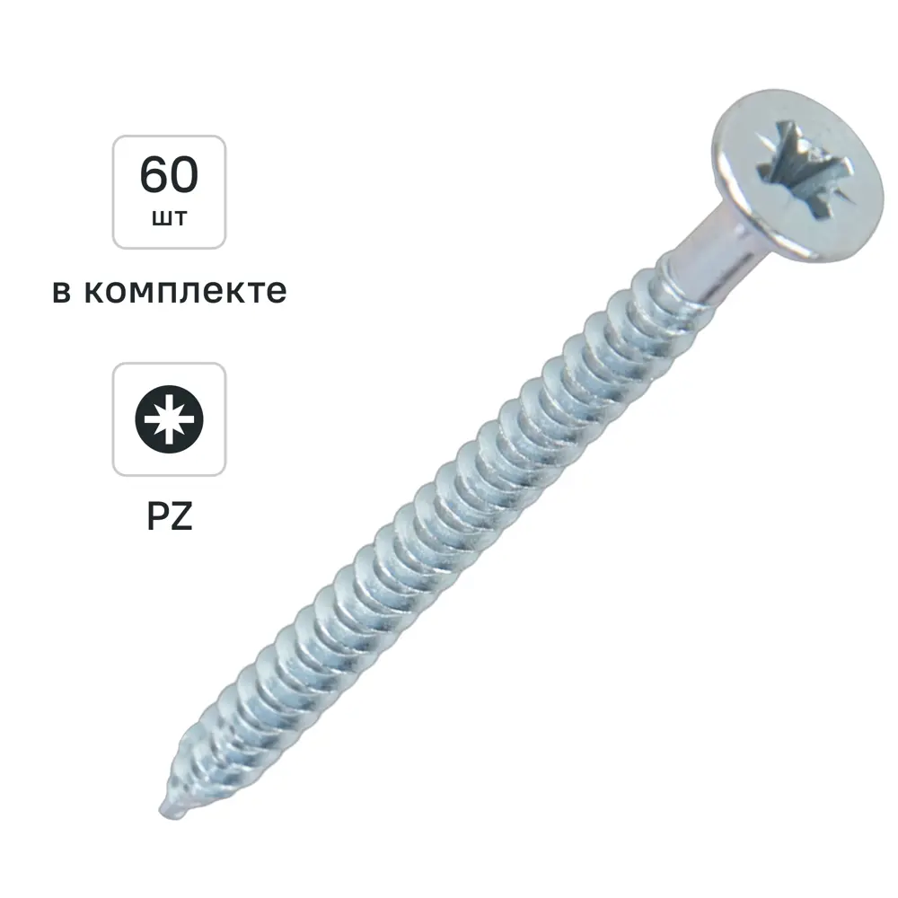 Универсальные саморезы Dilwis 5x70 мм с потайной головкой (60 шт) 89386286 STLM-1578867