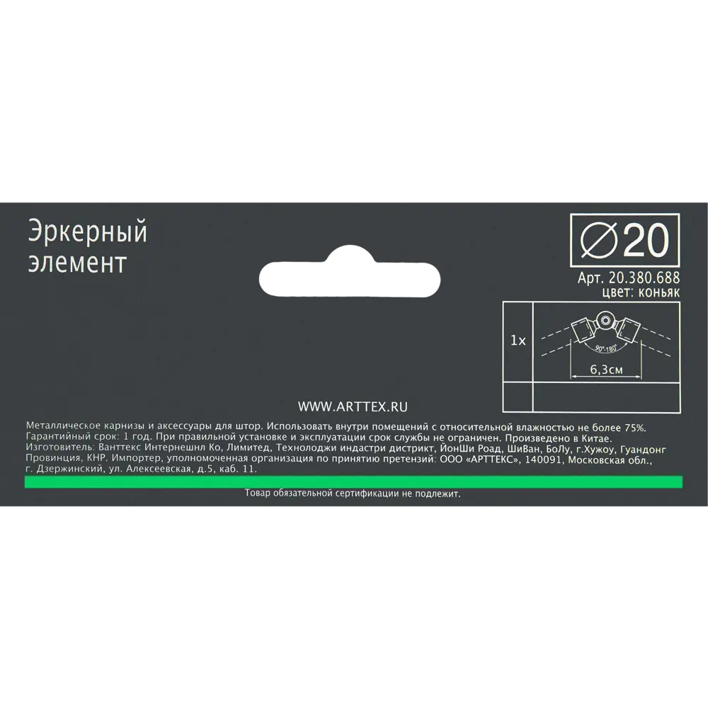 Эркер 2 см цвет коньяк ARTTEX STLM-2012027 - Вид №3