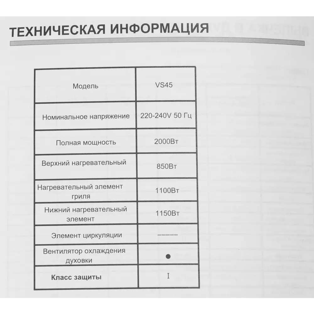 Компактный электрический духовой шкаф ORE VS45 для малогабаритной кухни 82356507 STLM-0025325 - Вид №9