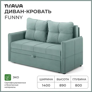 91980675 Раскладной диван Nrava Диван-кровать 140x80x89 см велюр цвет vivaldi 10 (грязно-бирюзовый) STLM-1371975