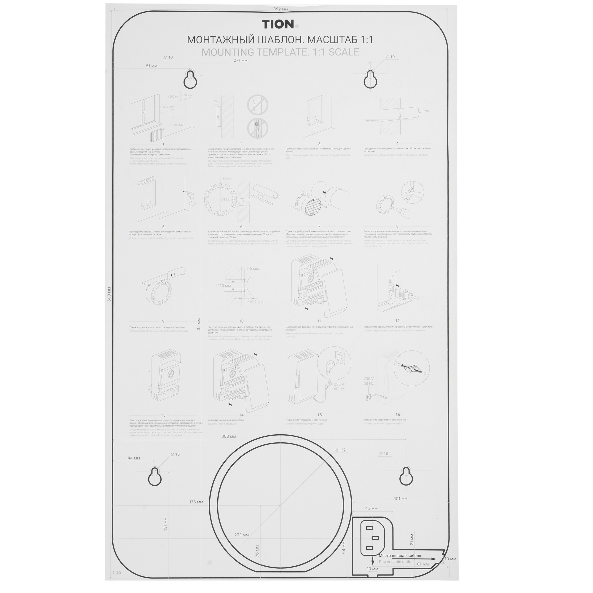 9101958 Приточный очиститель воздуха Tion Bio-X SM Base STDN-0069260 - Вид №9