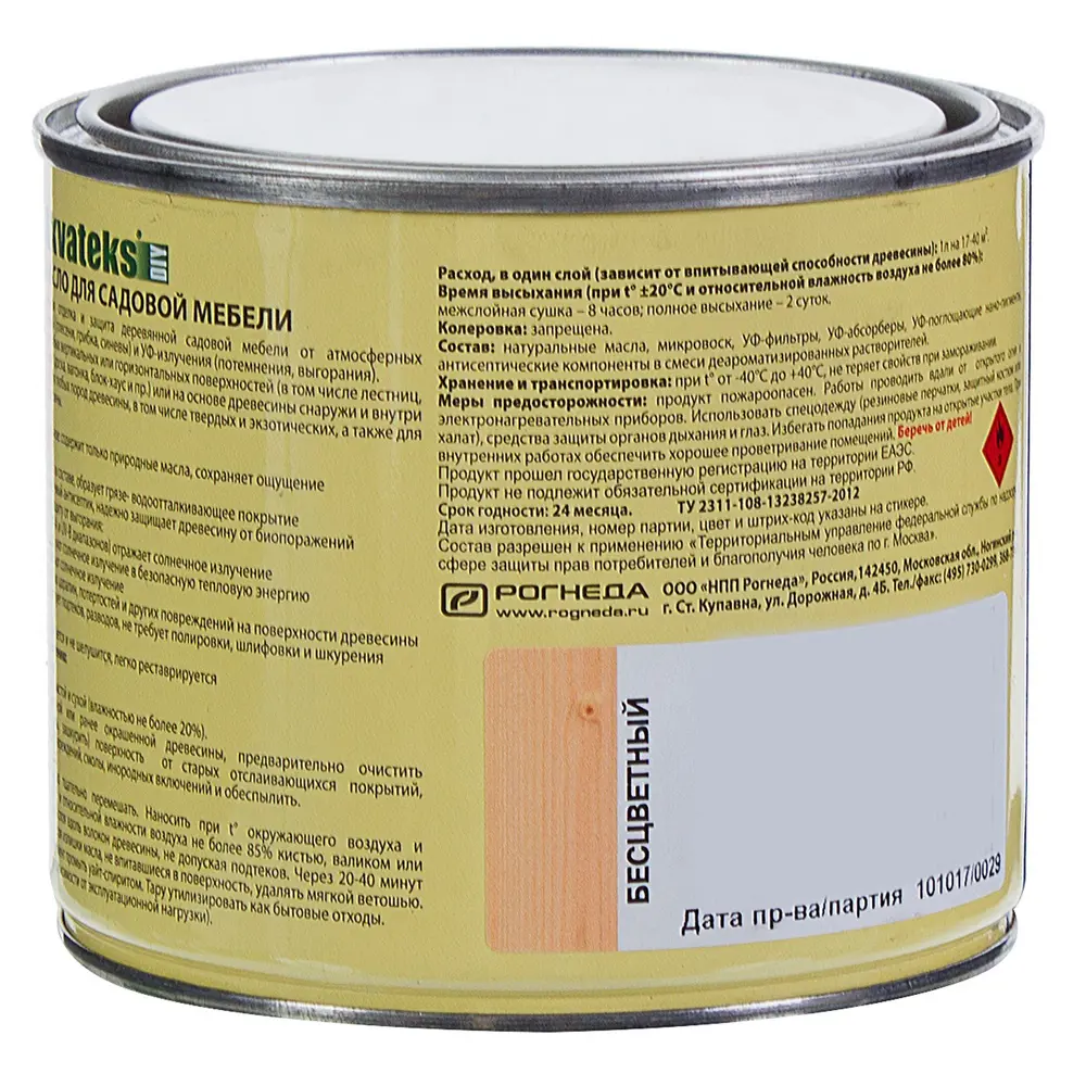 Масло для садовой мебели Akvateks DIY бесцветный 0.5 л АКВАТЕКС STLM-2061189 - Вид №1