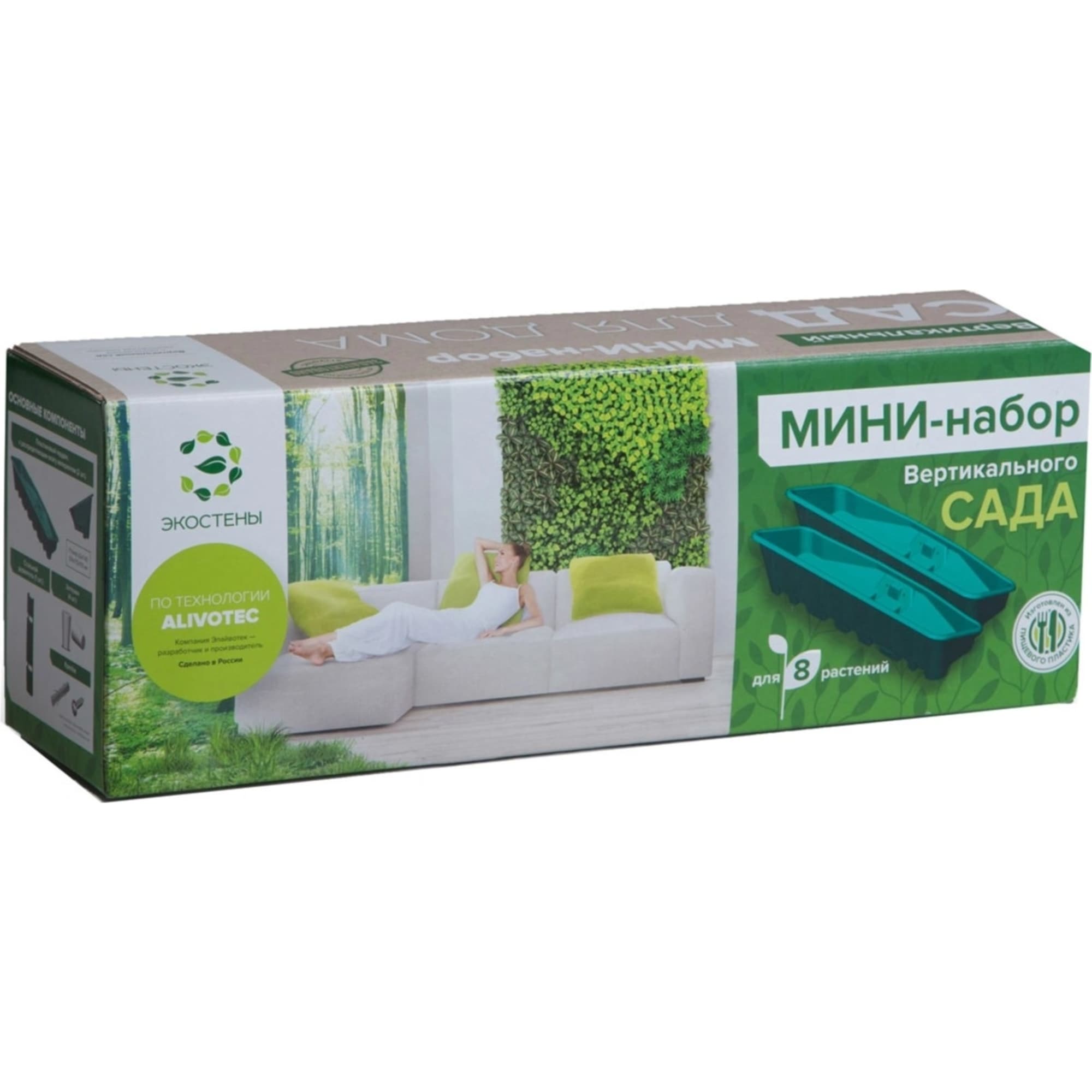 82011751 Мини-набор вертикальный сад «Крафт» Santreyd  - Вид №2