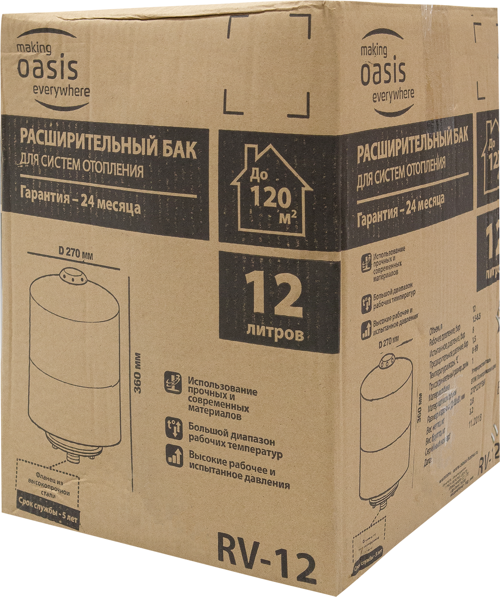 15043417 Бак расширительный RV-12 STLM-0005232 OASIS  - Вид №3