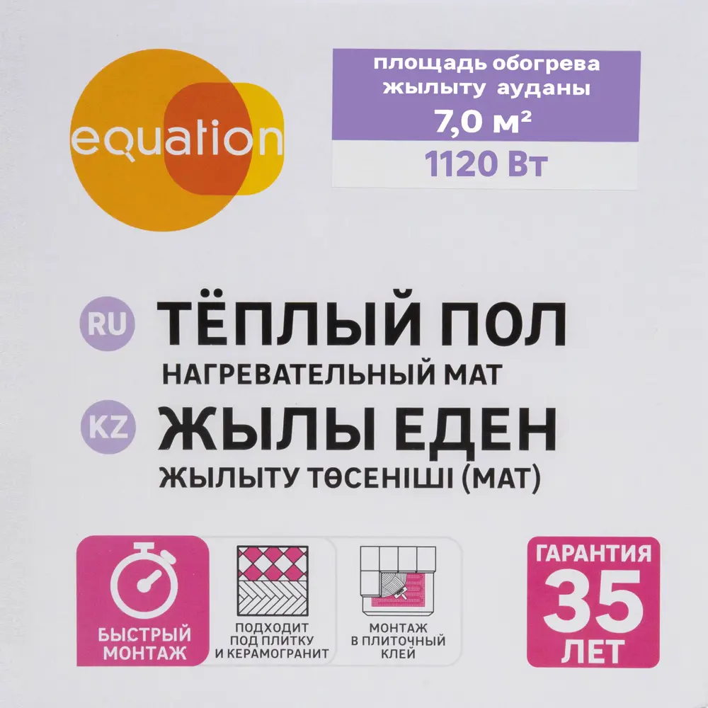 Equation: Нагревательный мат для тонкого теплого пола 7 м² 89345971 STLM-1367750 - Вид №5