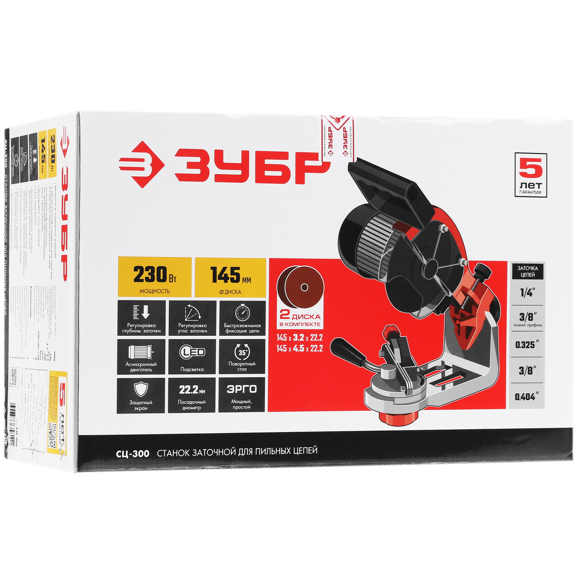 Станок для заточки пильных цепей Зубр СЦ-300 5305679 STDN-0023293 - Вид №10