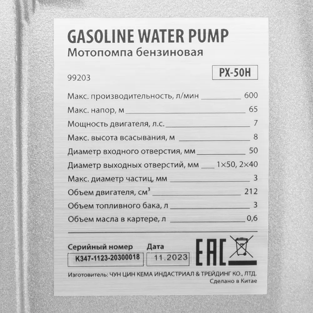 Мотопомпа Denzel PX-50H 60000 л/ч STLM-2084215 - Вид №9