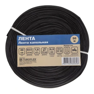 TUBOFLEX Капельная лента эмиттерного типа 50 м с турбо-эмиттерами 86864465