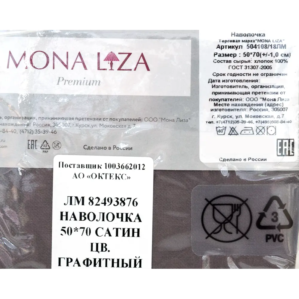 Наволочка 50х70 см сатин цвет графитный Santreyd STLM-2189737 - Вид №4