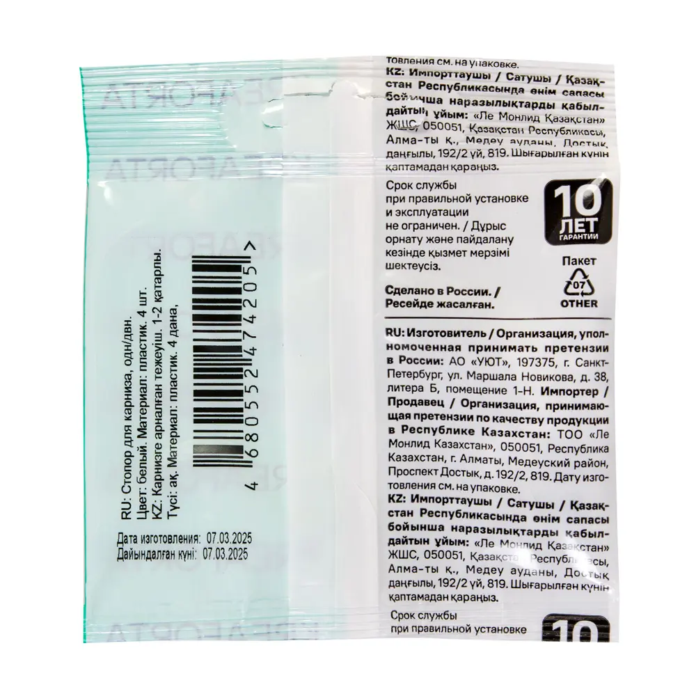 Крючок-зажим для карниза KREAFORTA Pro 1 см цвет белый 4 шт. 89433103 STLM-2022207 - Вид №2